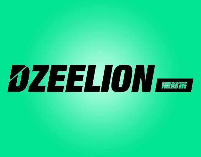 德兹莱
DZEELION研磨膏商标转让费用买卖交易流程