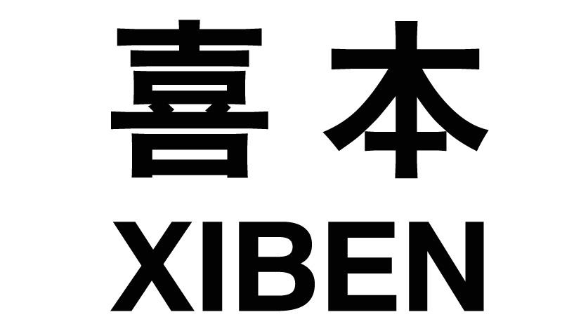 喜本XIBEN信托服务商标转让费用买卖交易流程