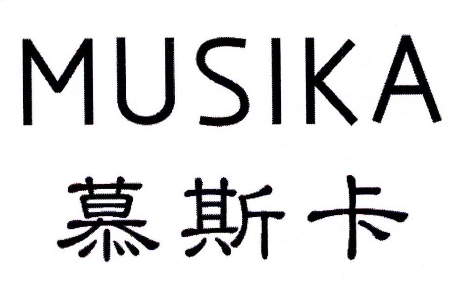 慕斯卡MUSIKA证书商标转让费用买卖交易流程