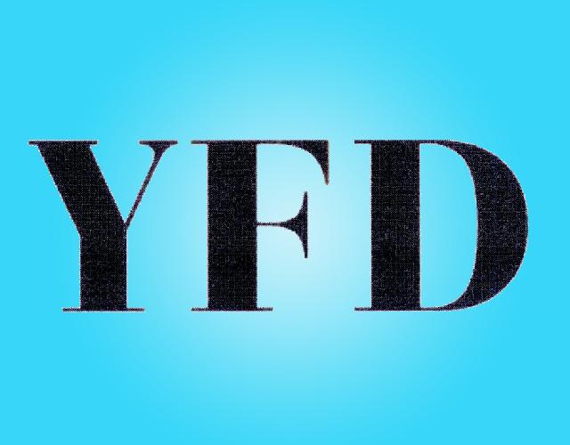 YFD脱毛制剂商标转让费用买卖交易流程