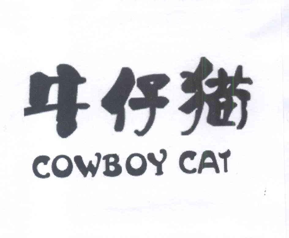 牛仔猫wulumuqi商标转让价格交易流程