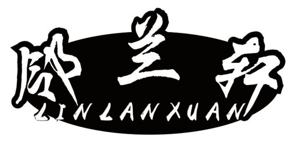 邻兰轩 LINLANXUANmeizhou商标转让价格交易流程