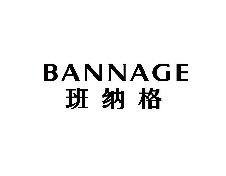 BANNAGE
班纳格切菜板商标转让费用买卖交易流程