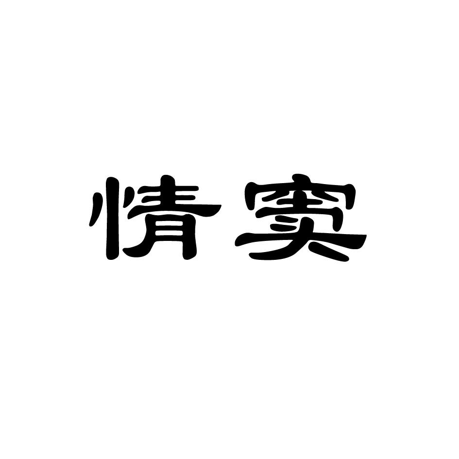 情窦外科用剪商标转让费用买卖交易流程