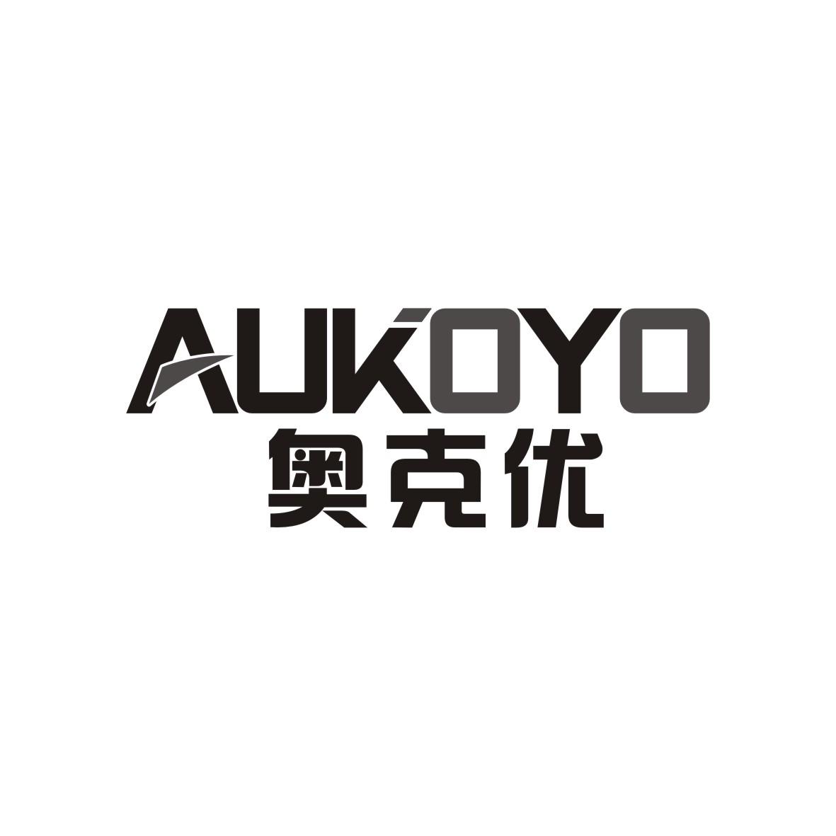 奥克优AUKOYO太阳炉商标转让费用买卖交易流程