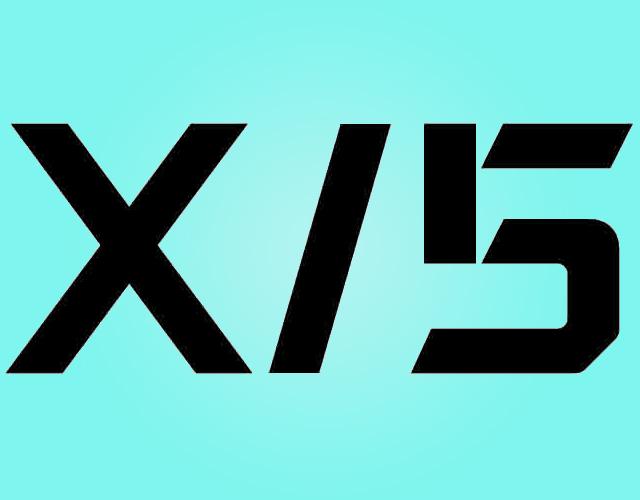 X/5可食用墨商标转让费用买卖交易流程