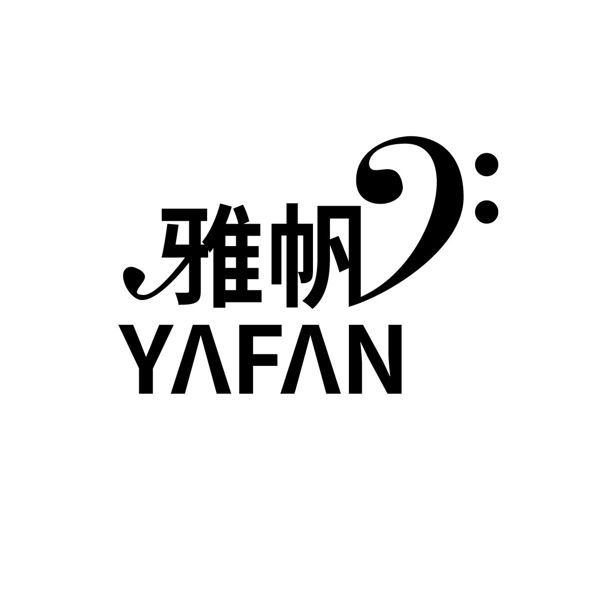 雅帆
YAFAN古筝商标转让费用买卖交易流程