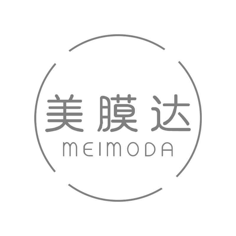 美膜达MEIMODA化妆用面膜商标转让费用买卖交易流程