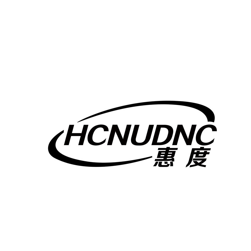 惠度HCNUDNC吸尘器商标转让费用买卖交易流程