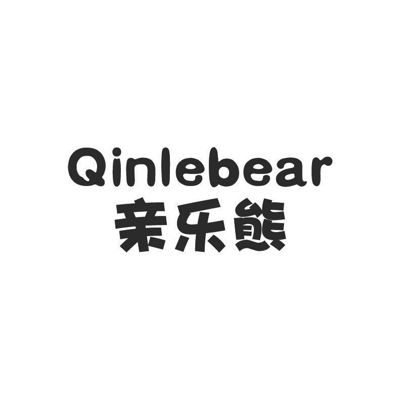 亲乐熊+英文精纺丝织品商标转让费用买卖交易流程