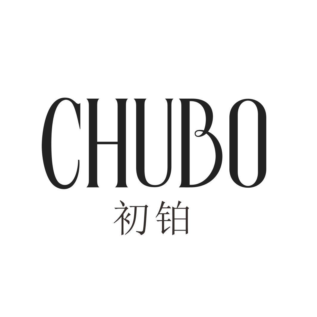 初铂CHUBO念珠商标转让费用买卖交易流程