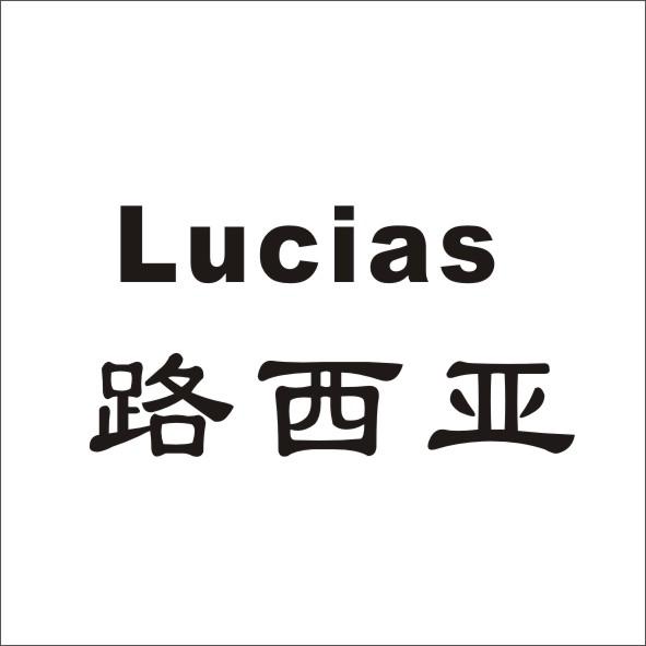 路西亚 LUCIAS胸针商标转让费用买卖交易流程