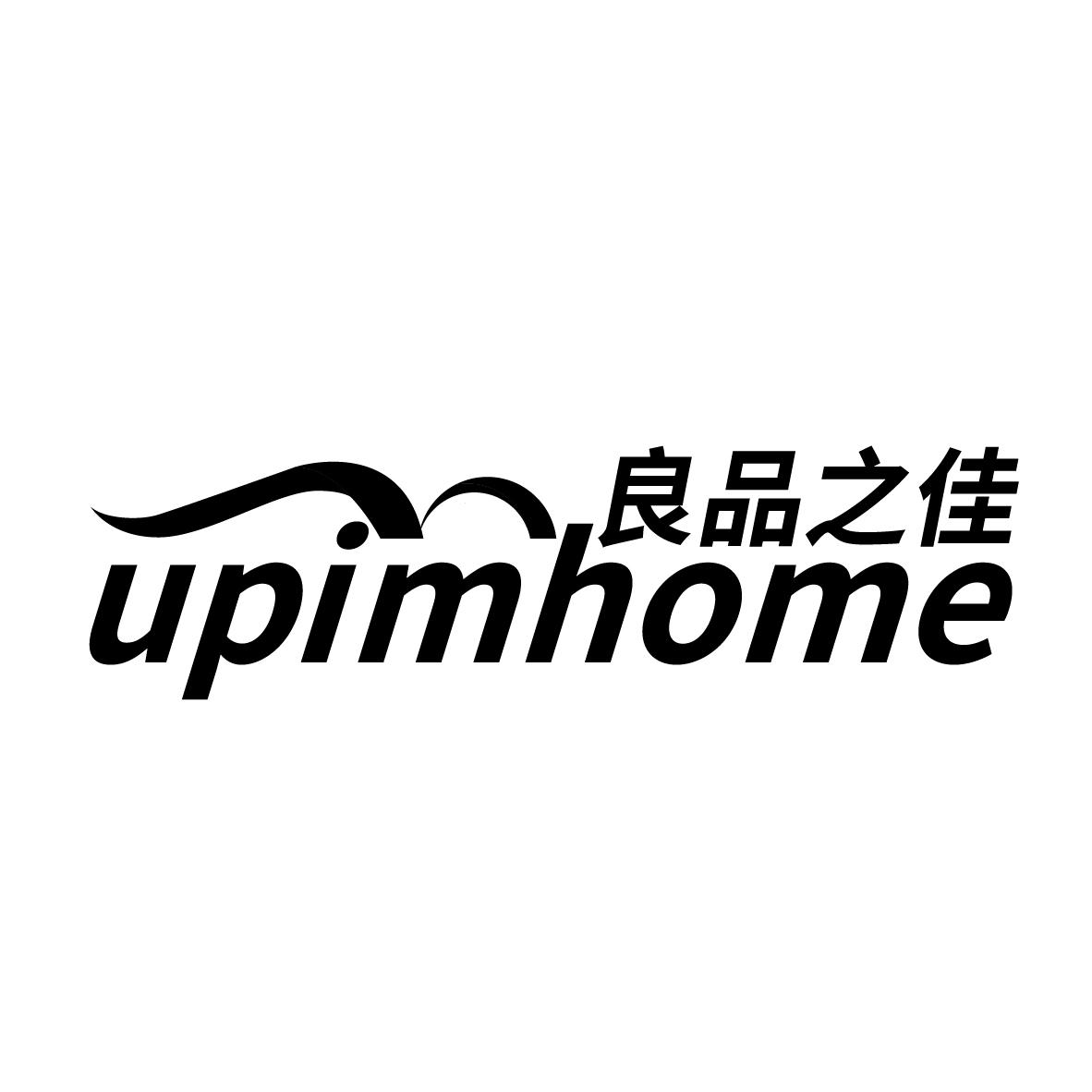 良品之佳 UPIMHOME纸制餐具垫商标转让费用买卖交易流程