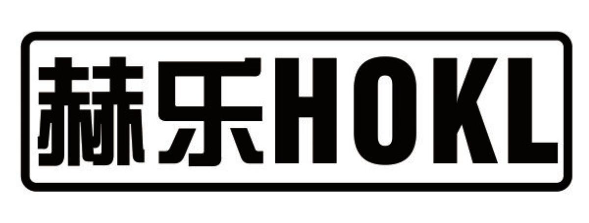 赫乐 HOKL金属加工机商标转让费用买卖交易流程