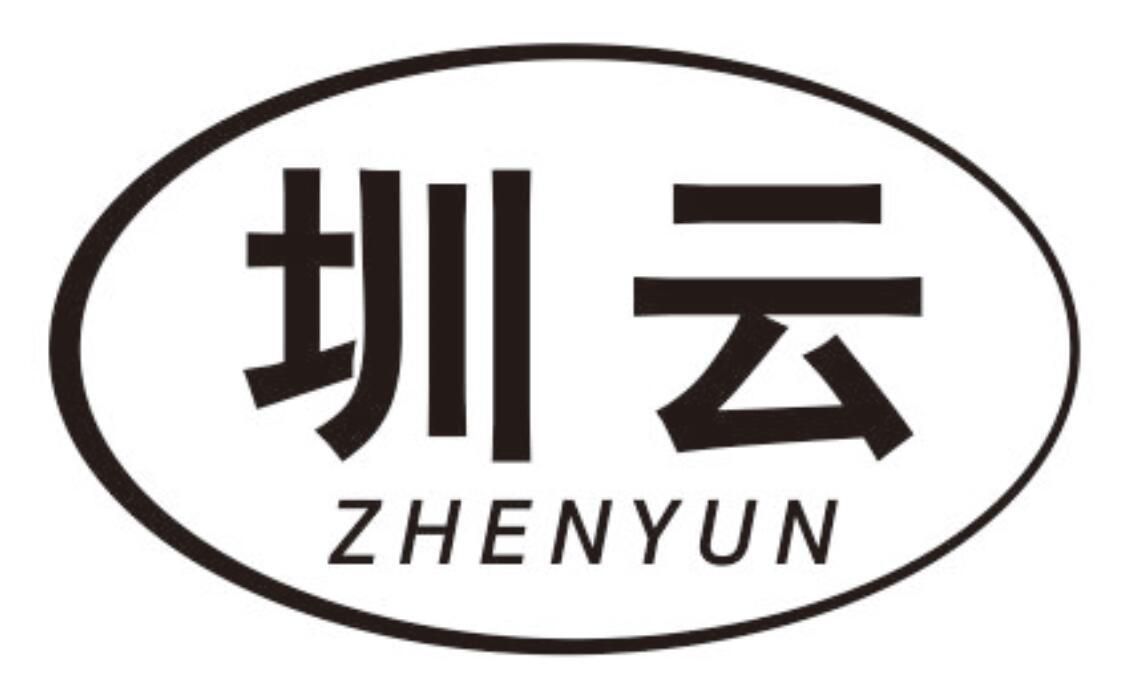 圳云 ZHENYUN