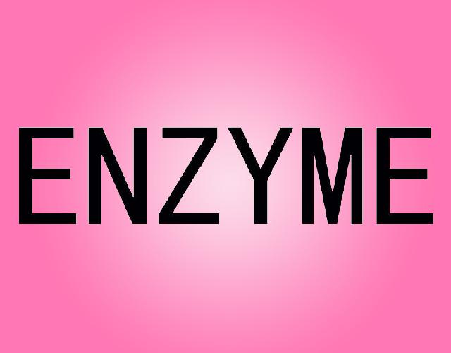 ENZYME研究与开发商标转让费用买卖交易流程