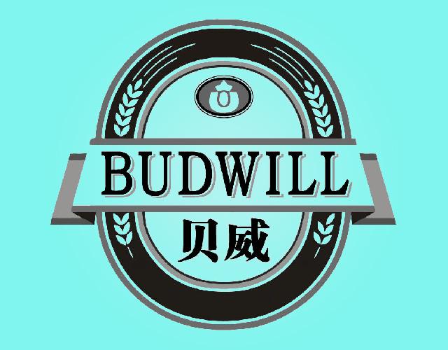 贝威BUDWILL蛋白质商标转让费用买卖交易流程