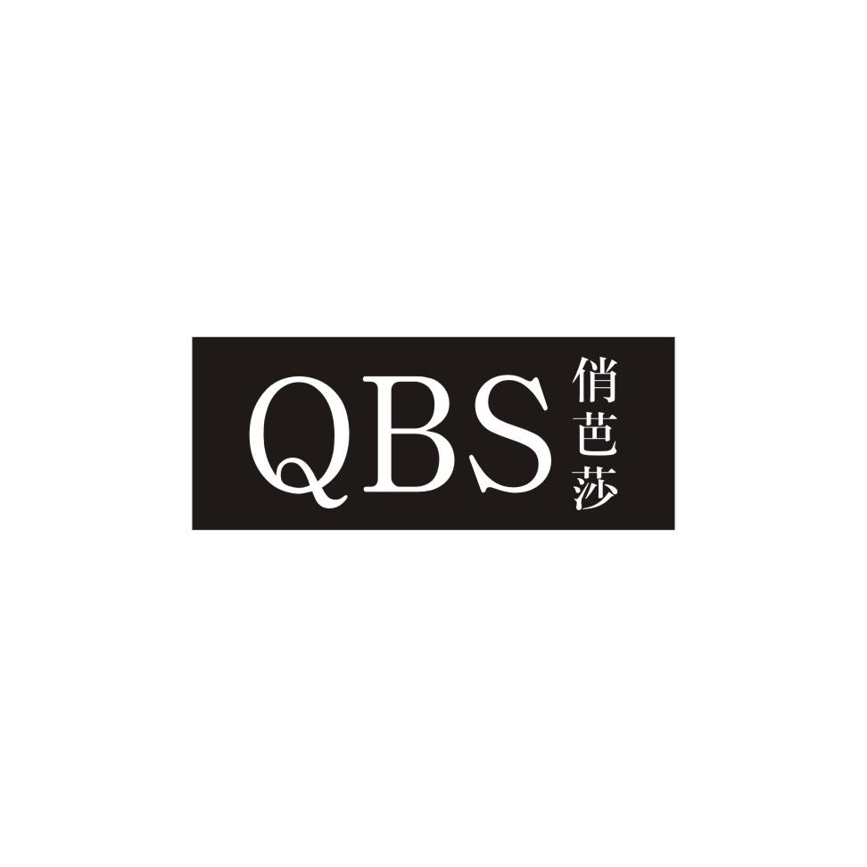 俏芭莎 QBS整形外科商标转让费用买卖交易流程