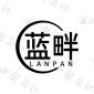 蓝畔LANPAN