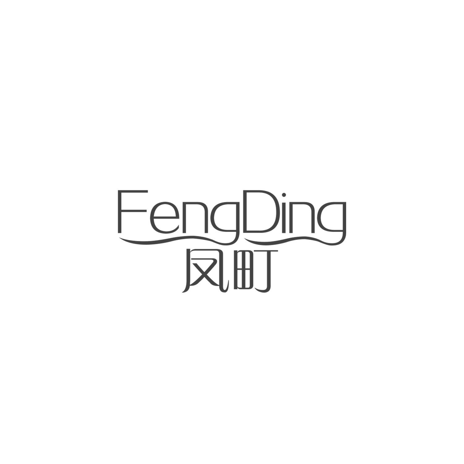 凤町
fengdingpuningshi商标转让价格交易流程