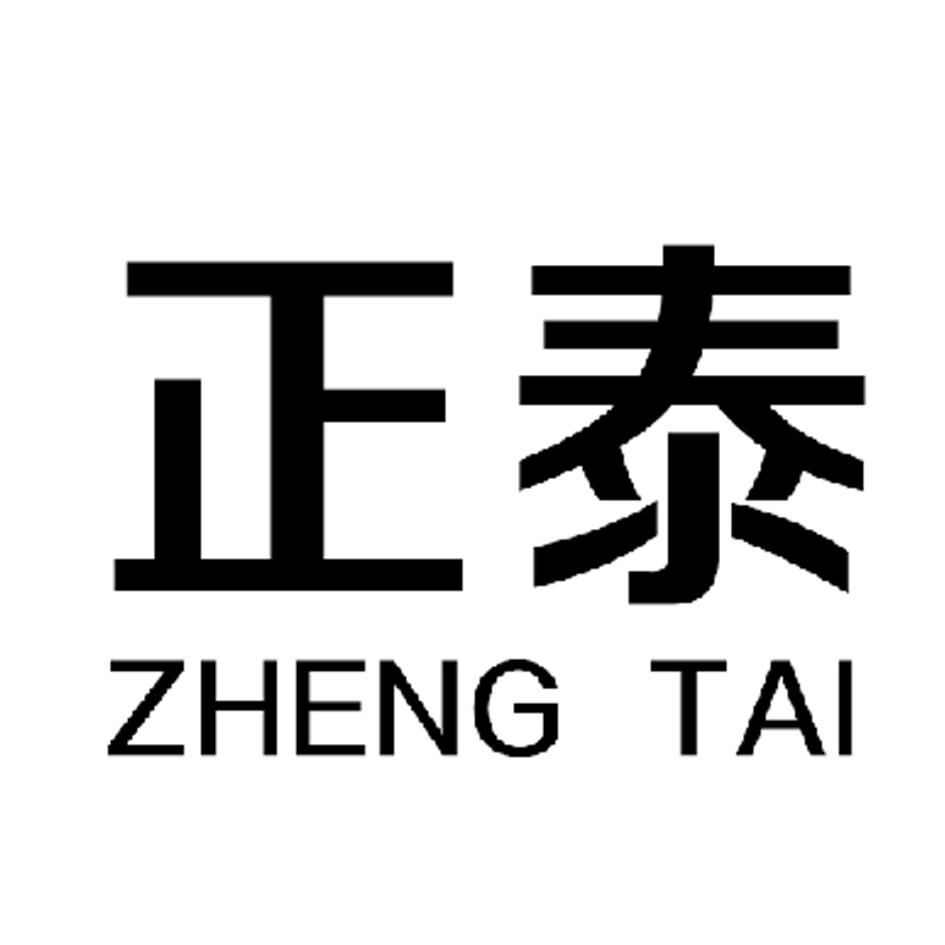 正泰ZHENGTAI写字台商标转让费用买卖交易流程