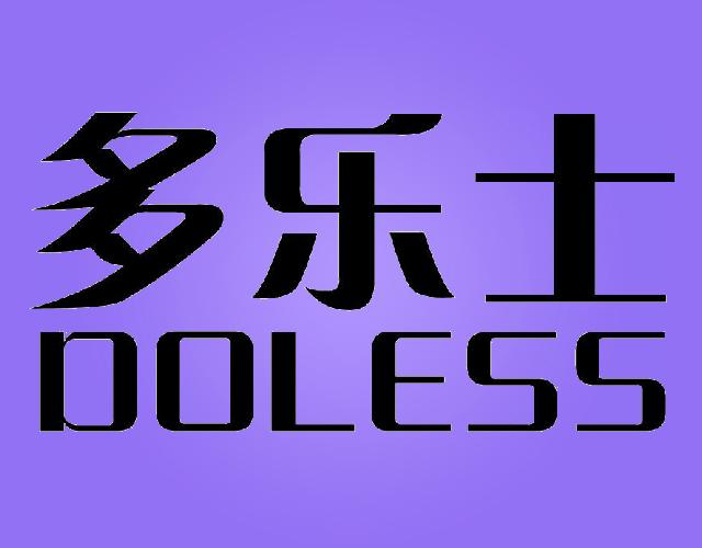 多乐士DOLESS橡皮擦商标转让费用买卖交易流程