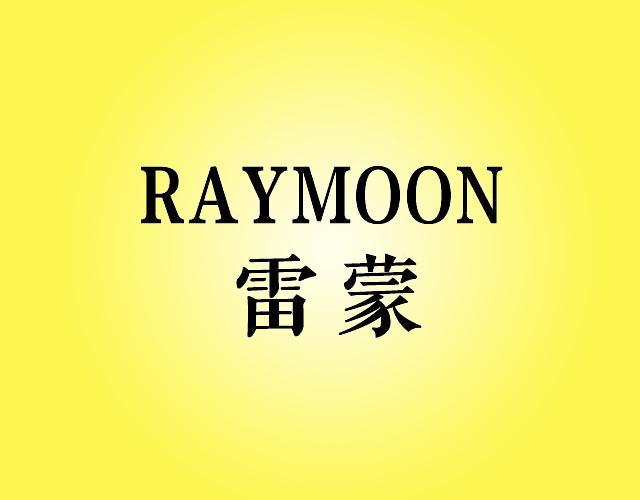 雷蒙 RAYMOON运动包商标转让费用买卖交易流程