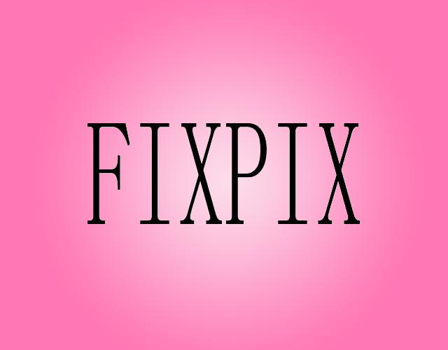 FIXPIX瓶用玻璃塞商标转让费用买卖交易流程