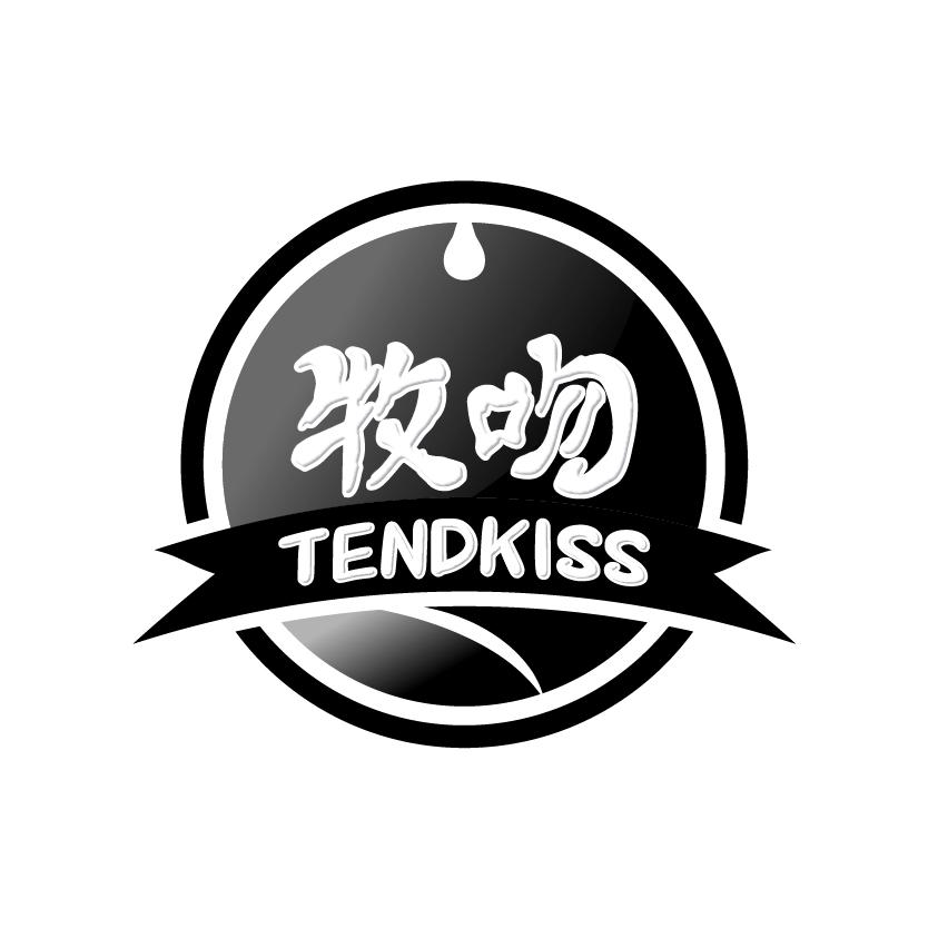 牧吻TENDKISS牛奶硬块糖商标转让费用买卖交易流程