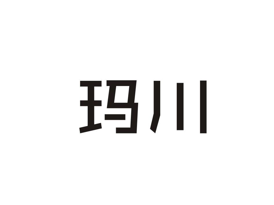 玛川清洁用垫商标转让费用买卖交易流程