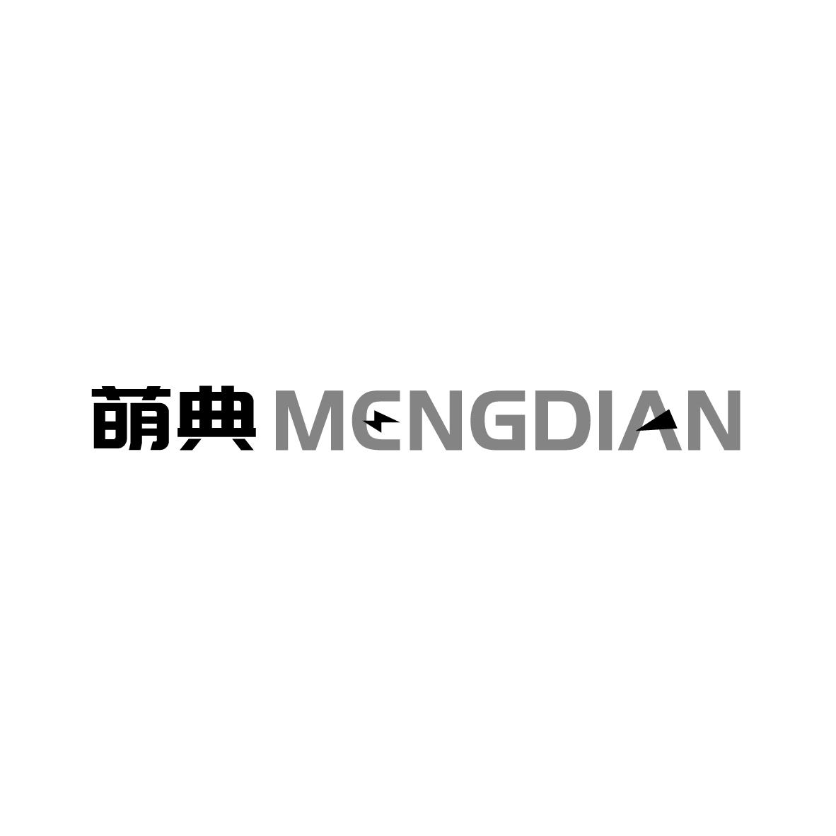 萌典
MENGDIAN绘图机商标转让费用买卖交易流程