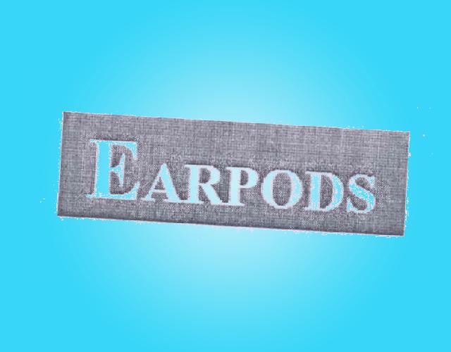 EARPODS马鞍商标转让费用买卖交易流程