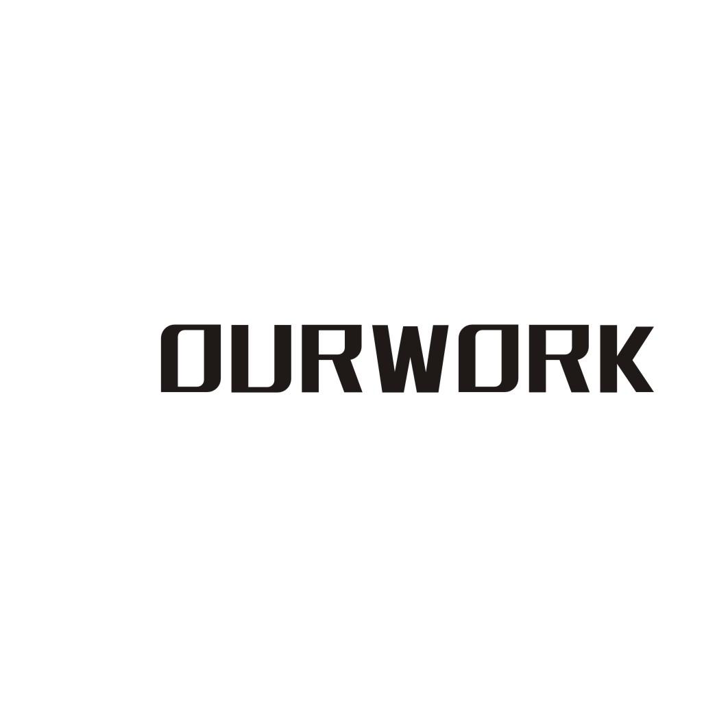 OURWORK矿石商标转让费用买卖交易流程