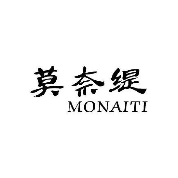 莫奈缇饭店商业管理商标转让费用买卖交易流程