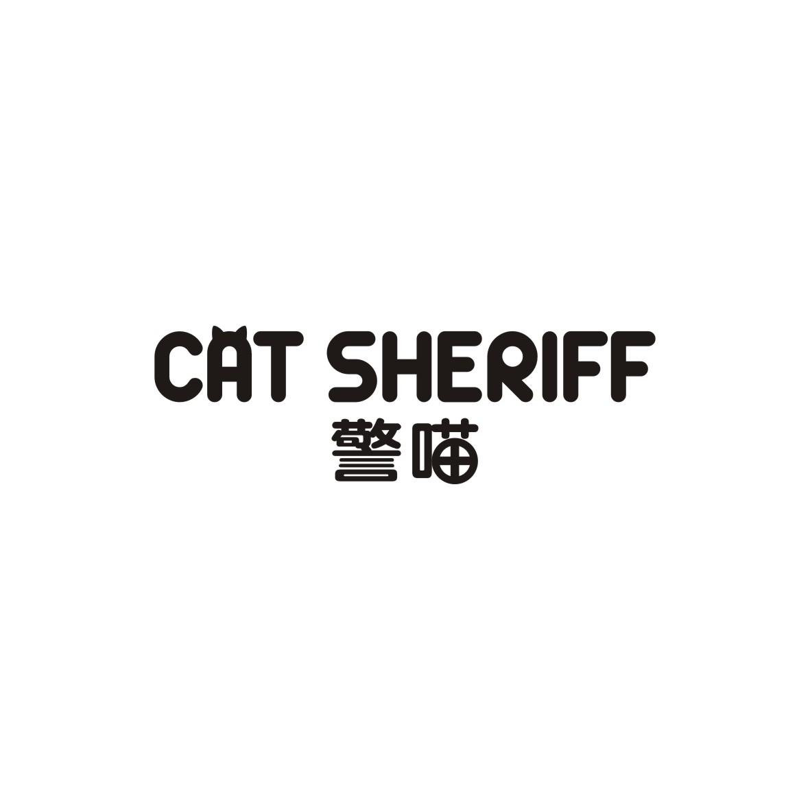 警喵
Cat Sheriff紧急报警灯商标转让费用买卖交易流程