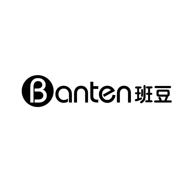班豆 BANTENjimo商标转让价格交易流程