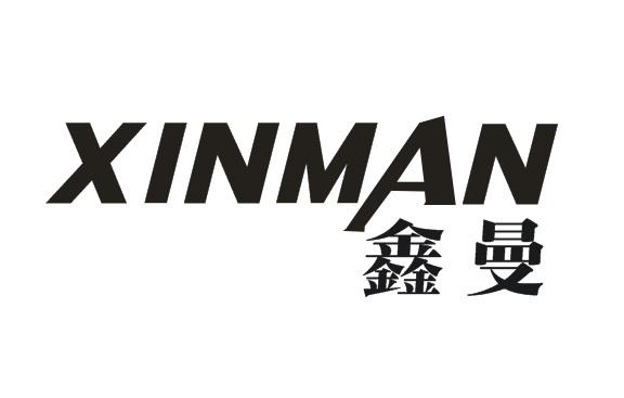 鑫曼XINMAN烫发用铁夹商标转让费用买卖交易流程