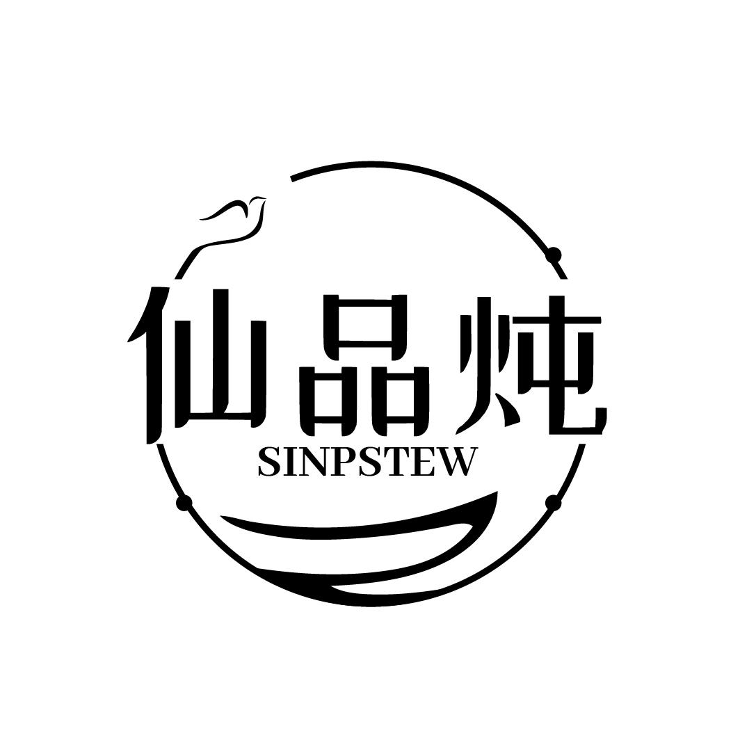 仙品炖 SINPSTEW