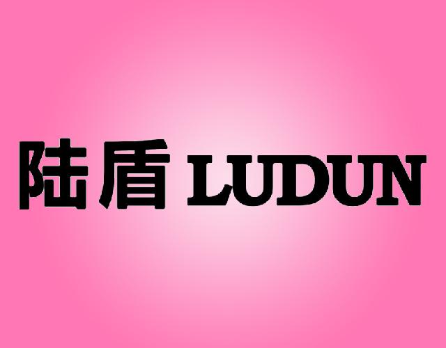 陆盾+LUDUNruichang商标转让价格交易流程