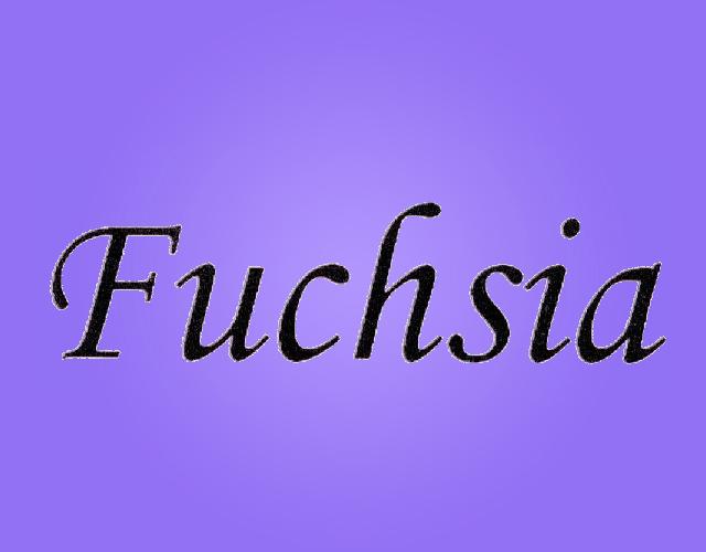 fuchsia电解装置商标转让费用买卖交易流程