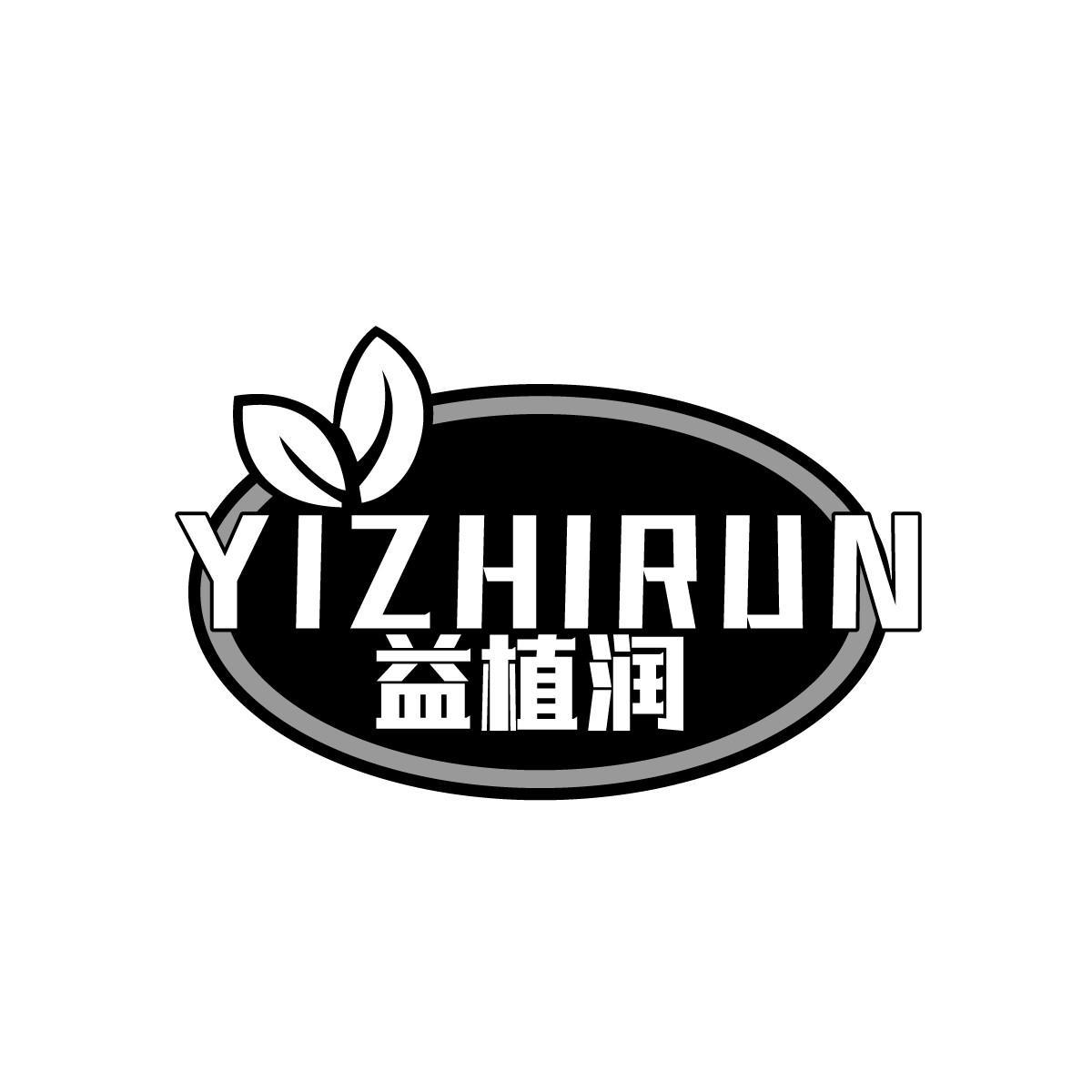 益植润YIZHIRUN