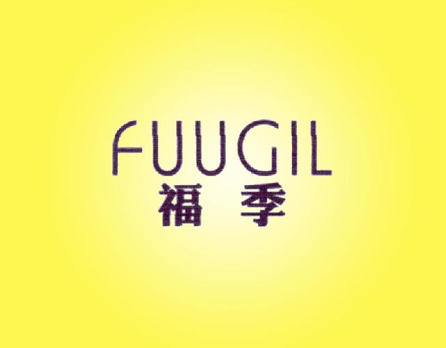 福季 FUUGIL玉雕饰品商标转让费用买卖交易流程
