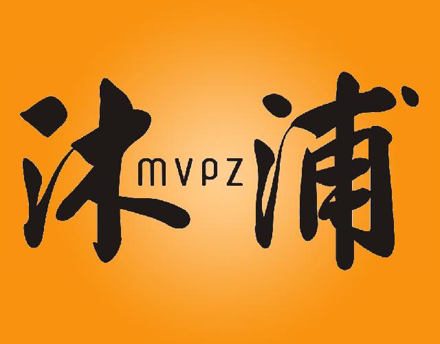 沐浦MVPZ照明器具商标转让费用买卖交易流程