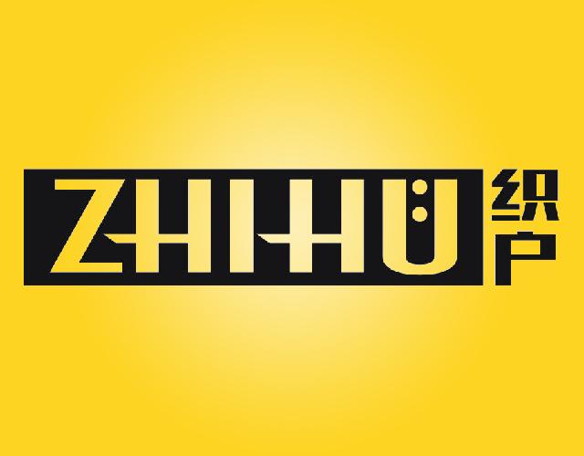 织户
 ZHIHU照相排版商标转让费用买卖交易流程