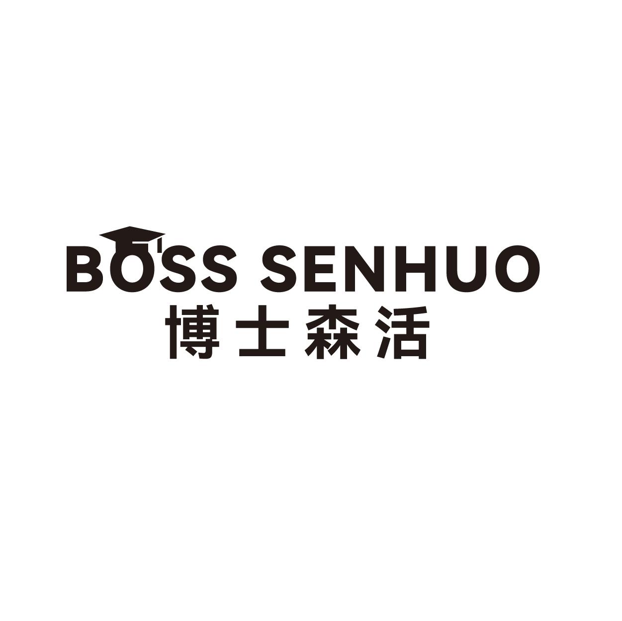 BOSS SENHUO 博士森活