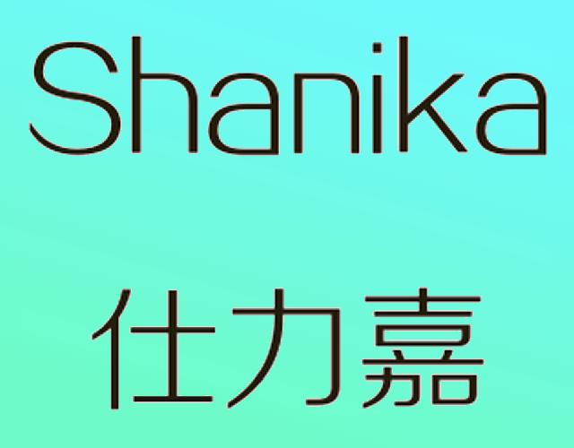 SHANIKA仕力嘉矫形带商标转让费用买卖交易流程