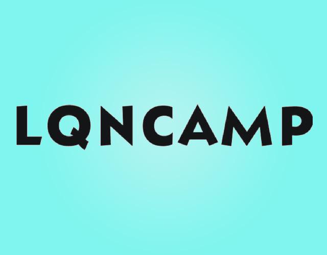 LQNCAMP茄克商标转让费用买卖交易流程