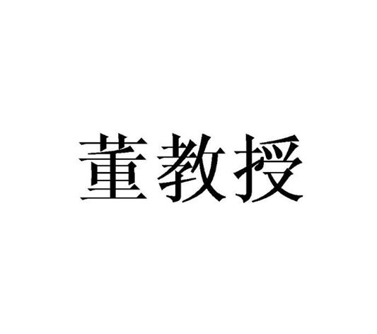 董教授kaiyuan商标转让价格交易流程