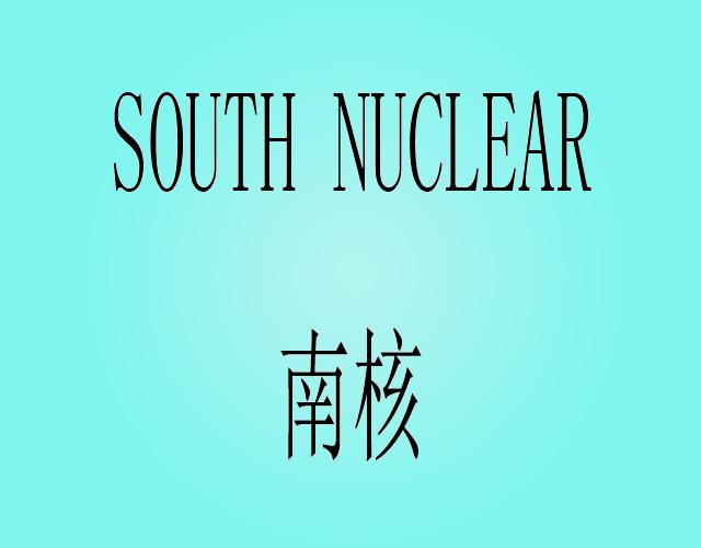 南核 SOUTH NUCLEAR桶状包商标转让费用买卖交易流程