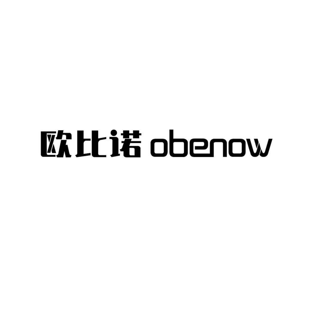 欧比诺 OBENOW金属钥匙链商标转让费用买卖交易流程